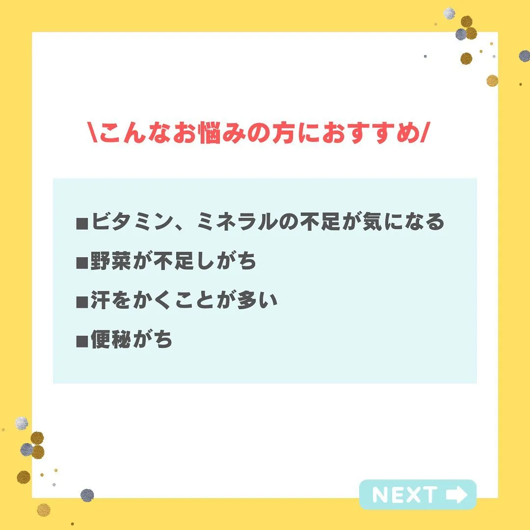 『夏に必要な栄養補給』