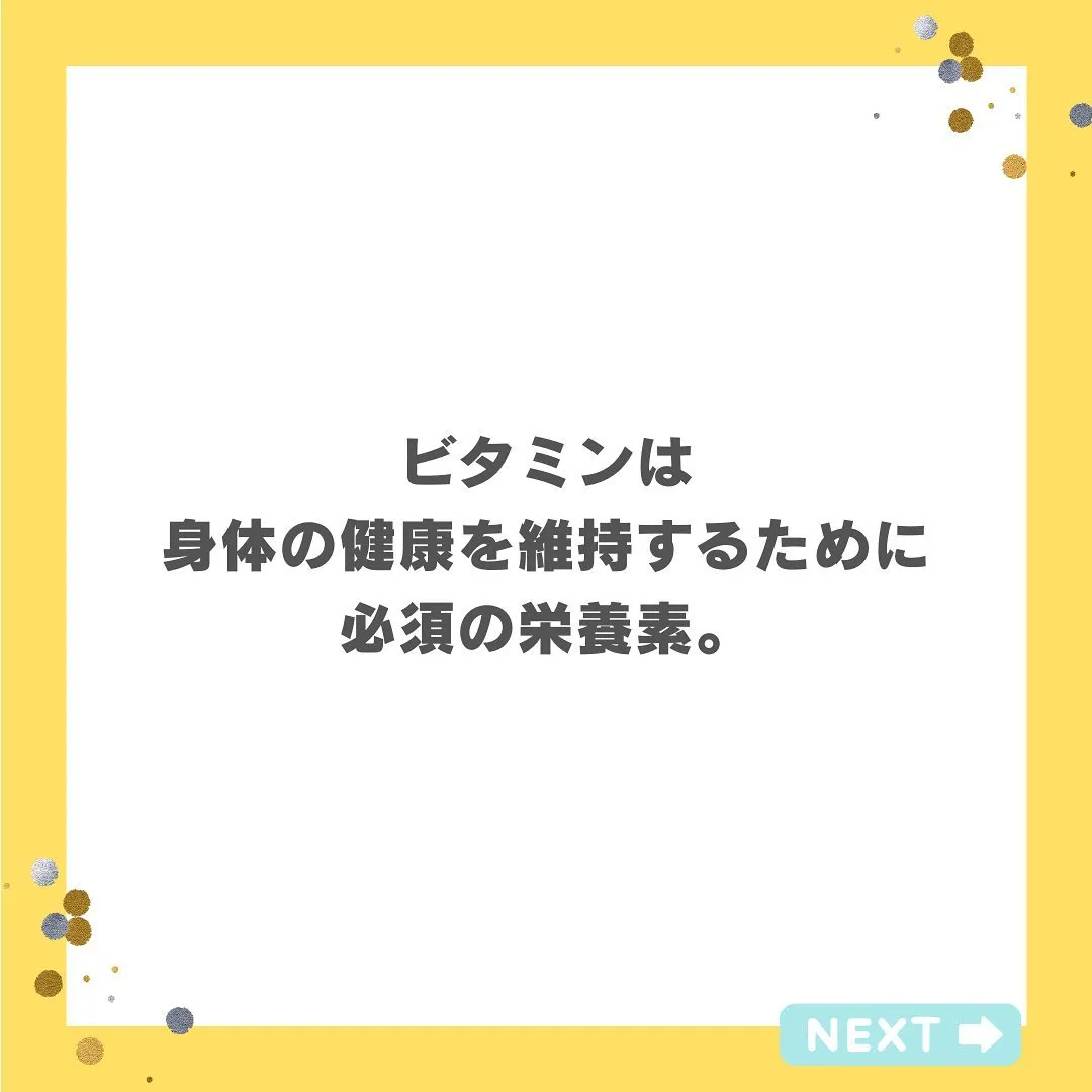 『夏に必要な栄養補給』