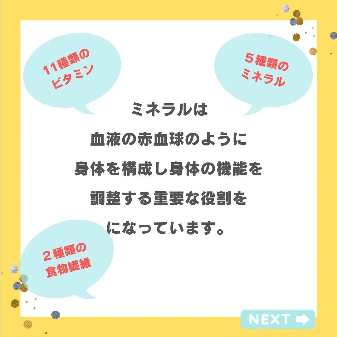 『夏に必要な栄養補給』