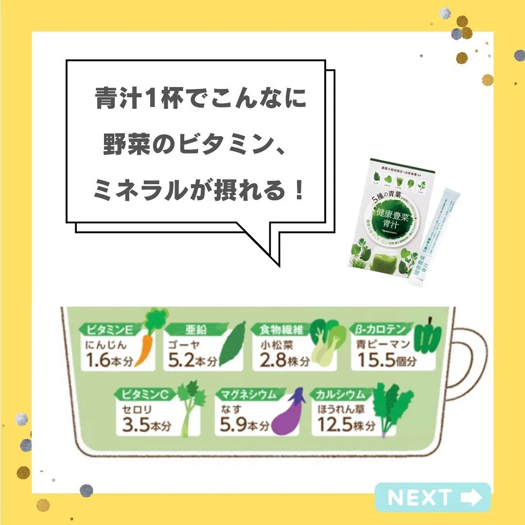 『夏に必要な栄養補給』