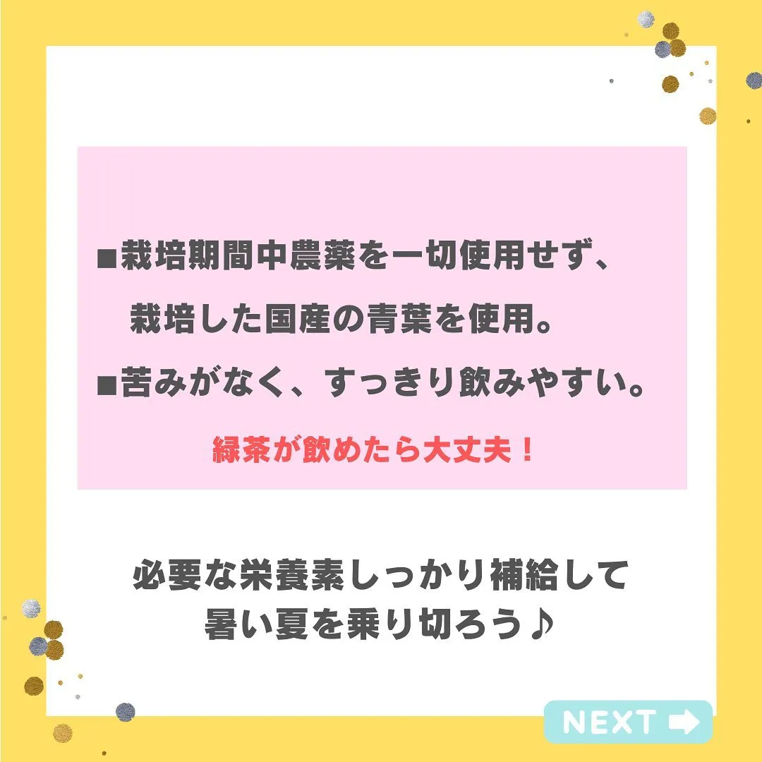 『夏に必要な栄養補給』