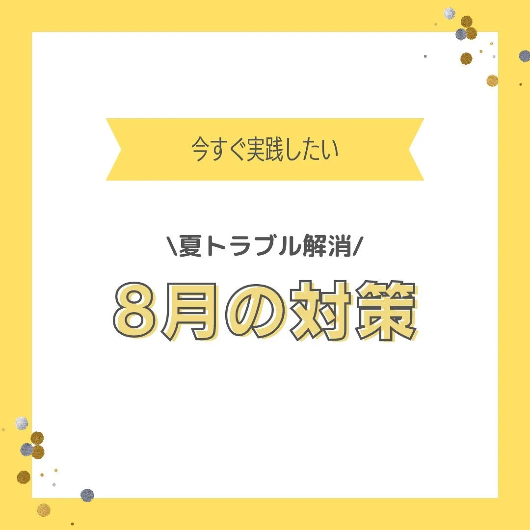 『夏の徹底美白はNICOLYのフェイシャルエステ』