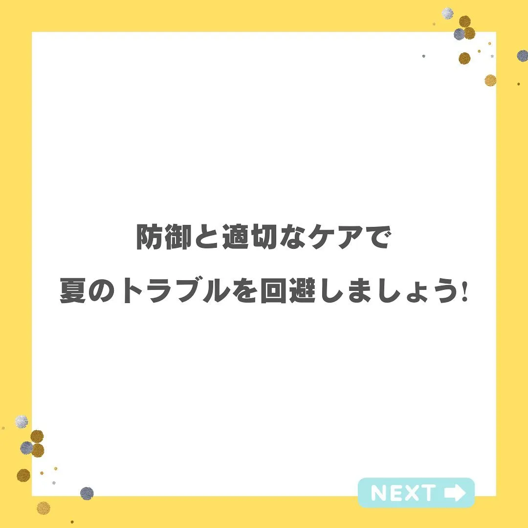 『夏の徹底美白はNICOLYのフェイシャルエステ』