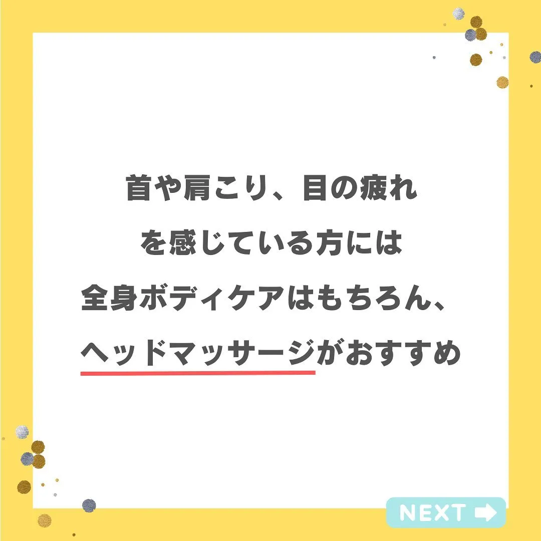 『夏の徹底美白はNICOLYのフェイシャルエステ』