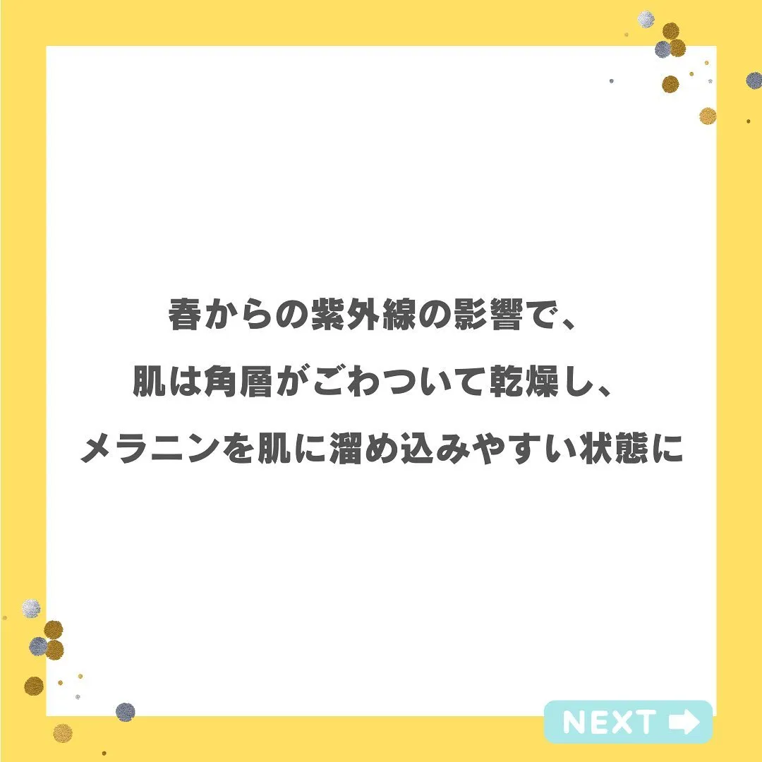 『夏の徹底美白はNICOLYのフェイシャルエステ』