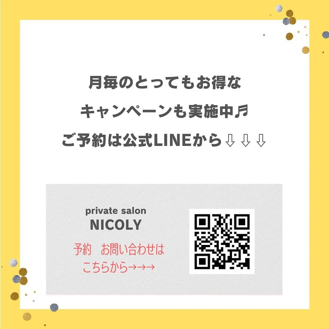 『夏の徹底美白はNICOLYのフェイシャルエステ』