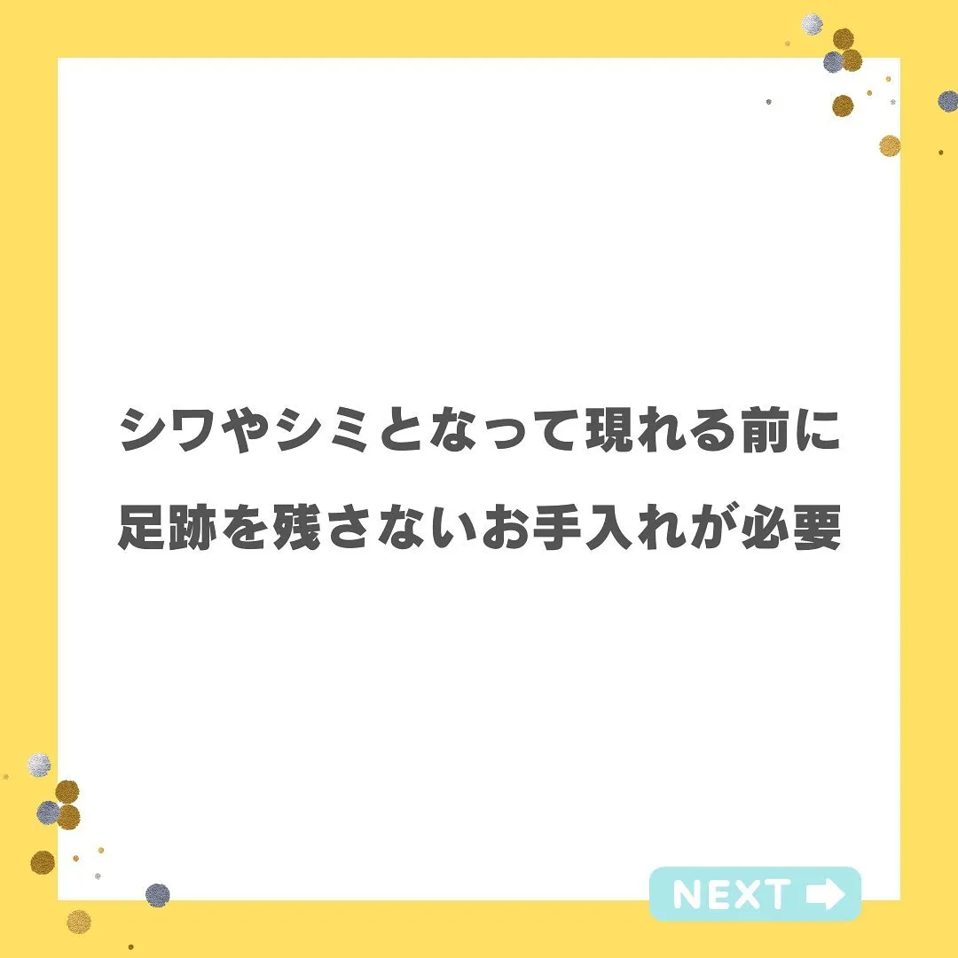 『9月の肌とおすすめケア』