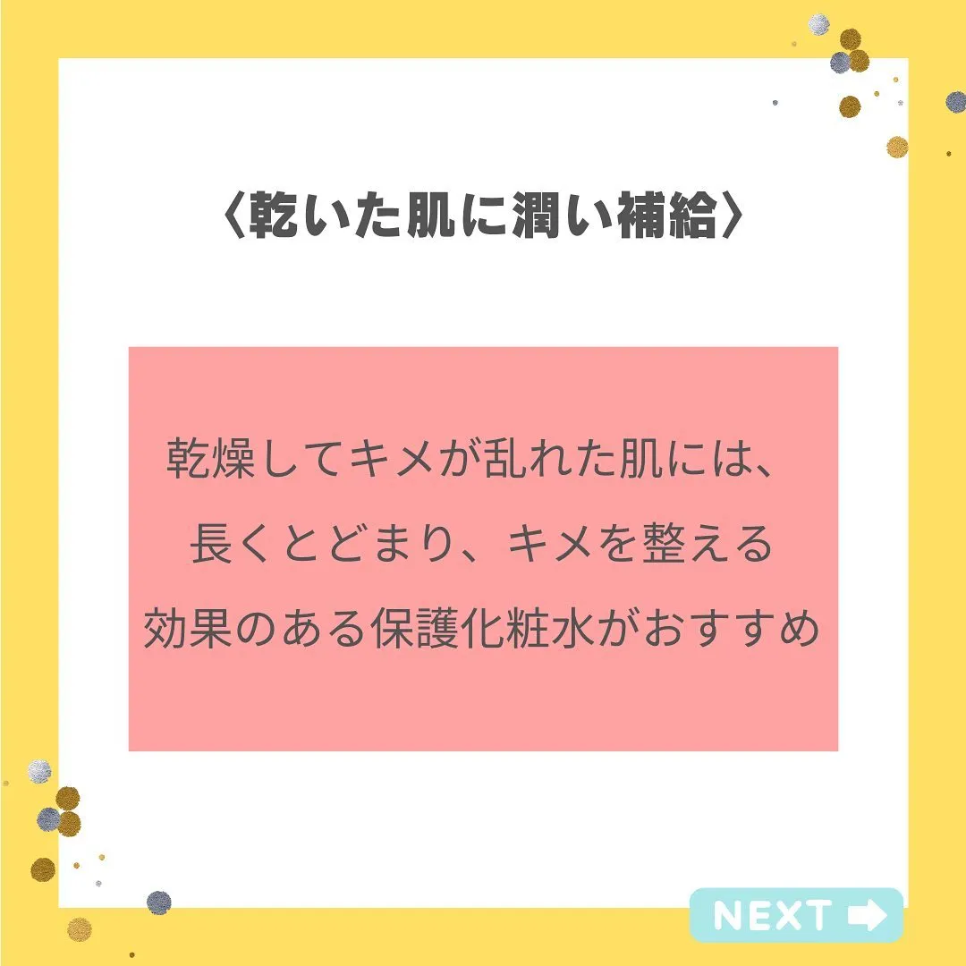 『9月の肌とおすすめケア』