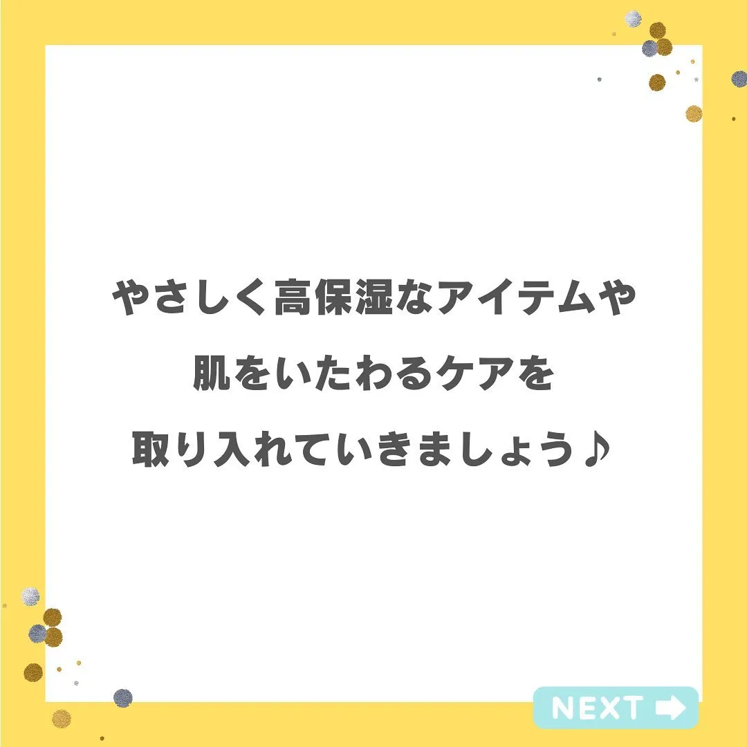 『9月の肌とおすすめケア』