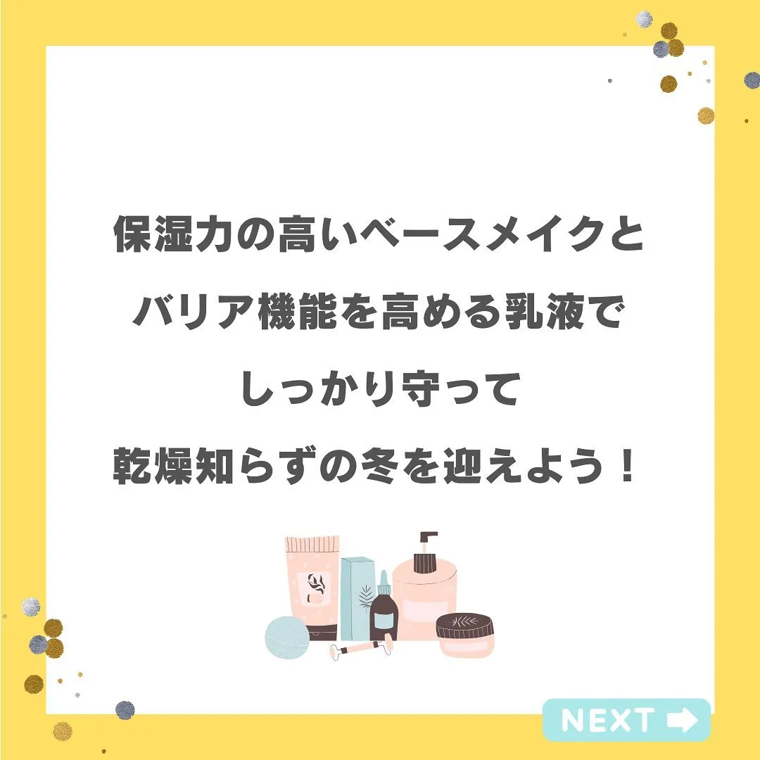10月の対策は「守る」‼️