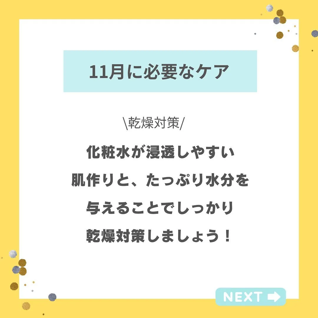 『11月に絶対必要なこと』