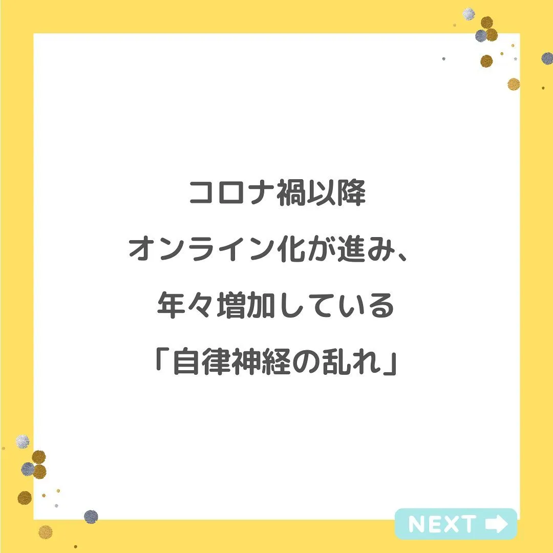 『からだを整える』