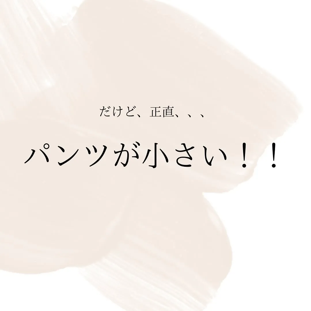 むくまない身体づくりをしたかったら、「パンツをかえろ!」