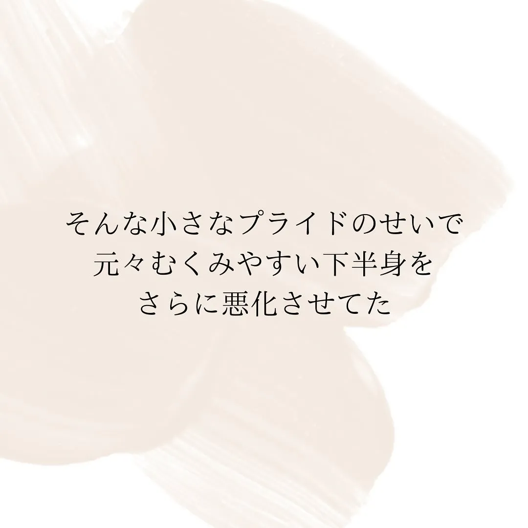 むくまない身体づくりをしたかったら、「パンツをかえろ!」