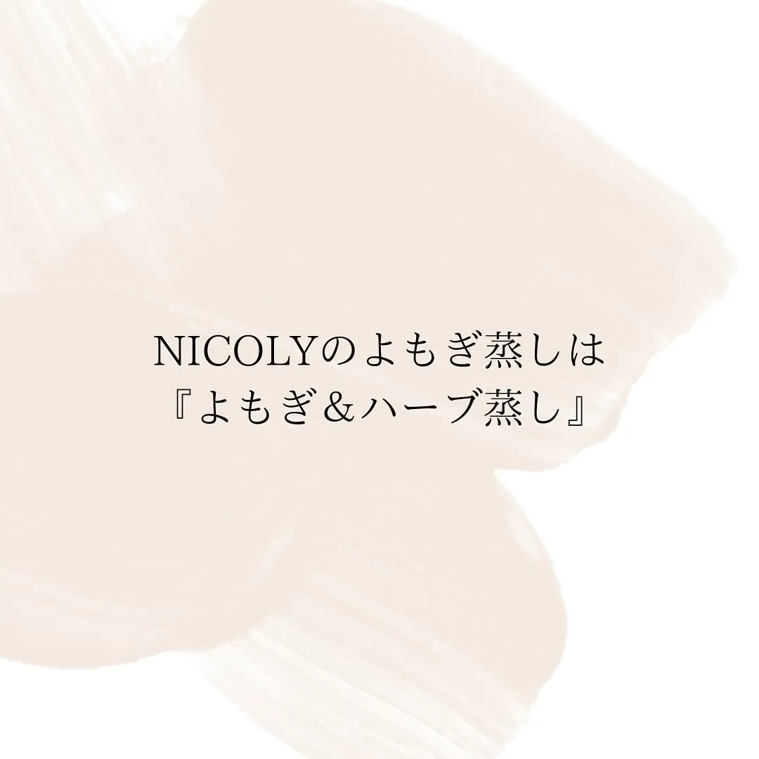 ◆よもぎ& ハーブ蒸し