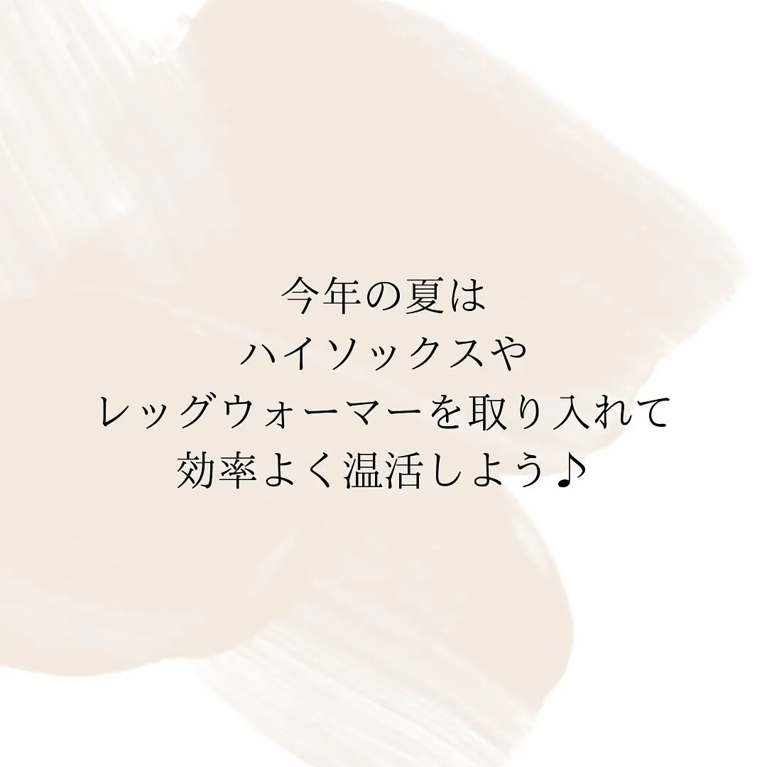 夏場はコレに気をつけろ!