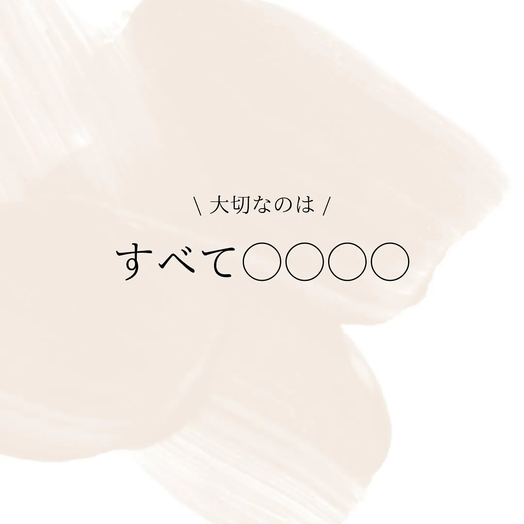 究極S字ラインって知ってる?