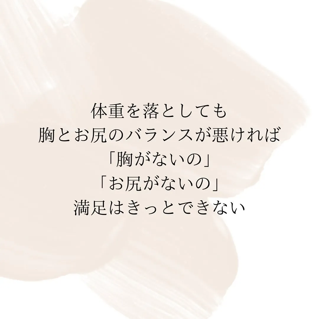 究極S字ラインって知ってる?
