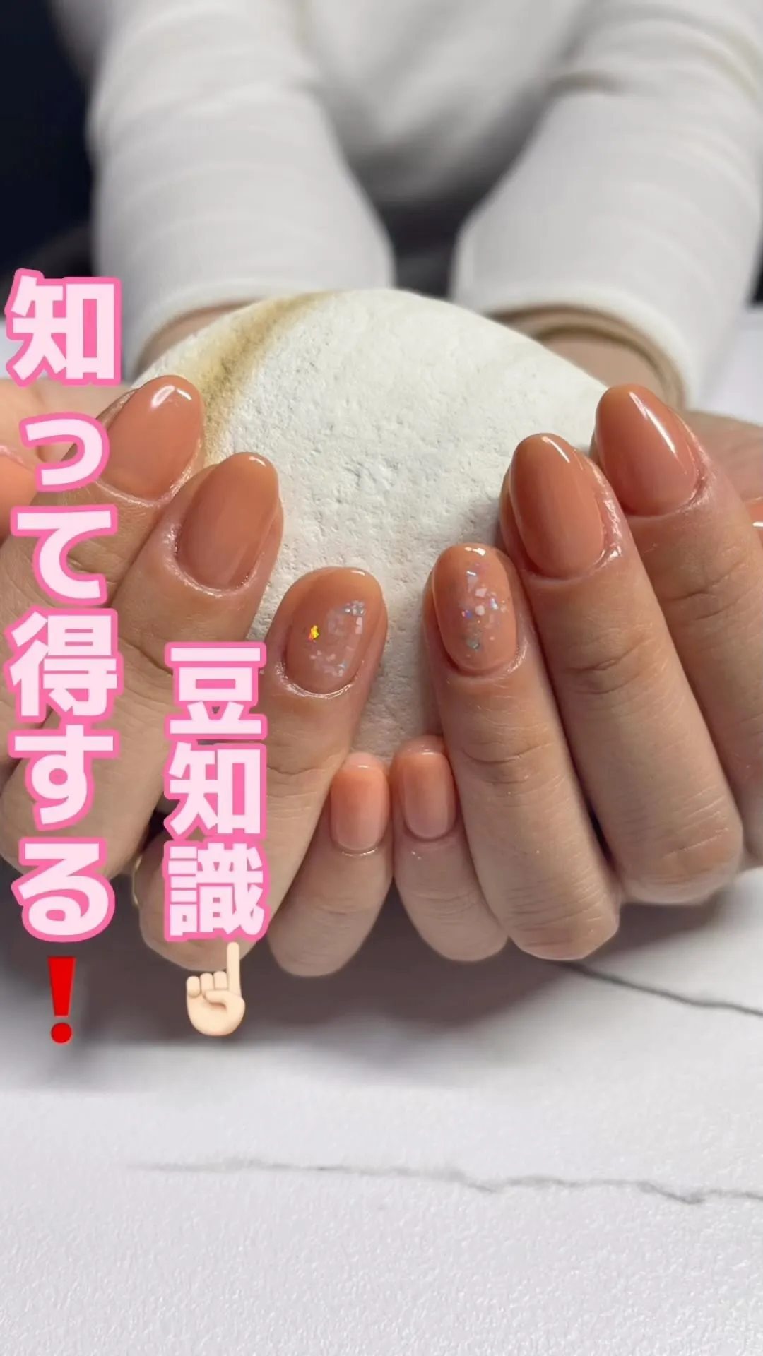 『知って得する！豆知識☝🏻』