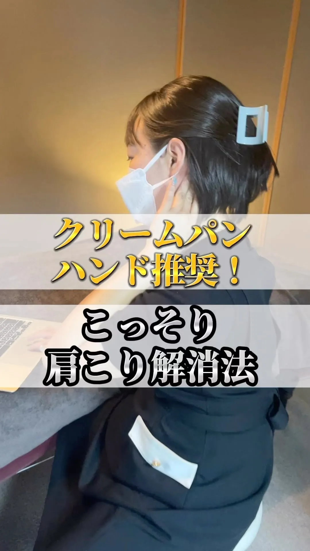 クリーンパンハンドがこっそりやっていた‼️