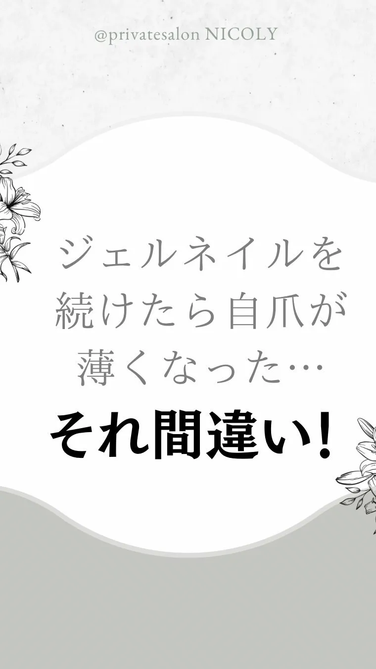 それ、間違った知識ですよ！