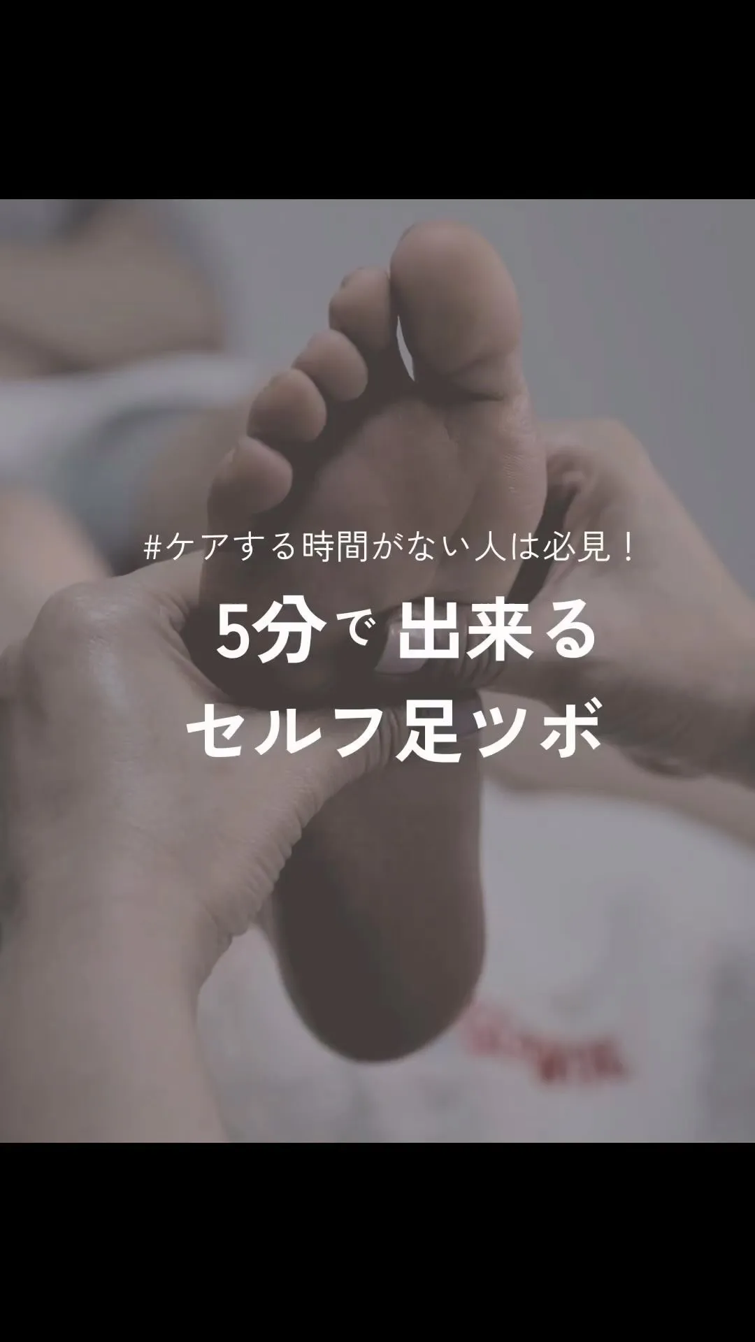 \ 最近からだのケアできてない人必見 /