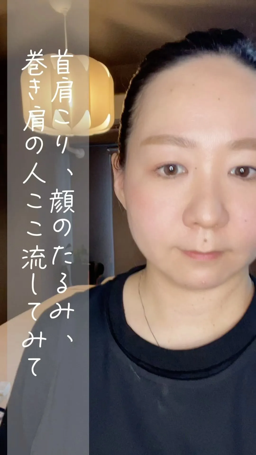 \ 今すぐ顔のたるみなくしたい人必見 /